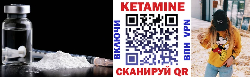 КЕТАМИН ketamine Заозёрск