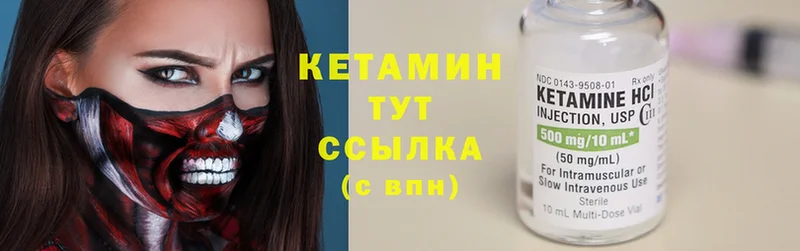 Кетамин ketamine  площадка официальный сайт  Заозёрск  где можно купить  