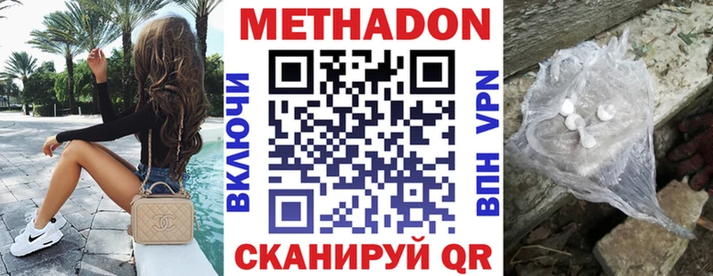 Метадон methadone  продажа наркотиков  Заозёрск 